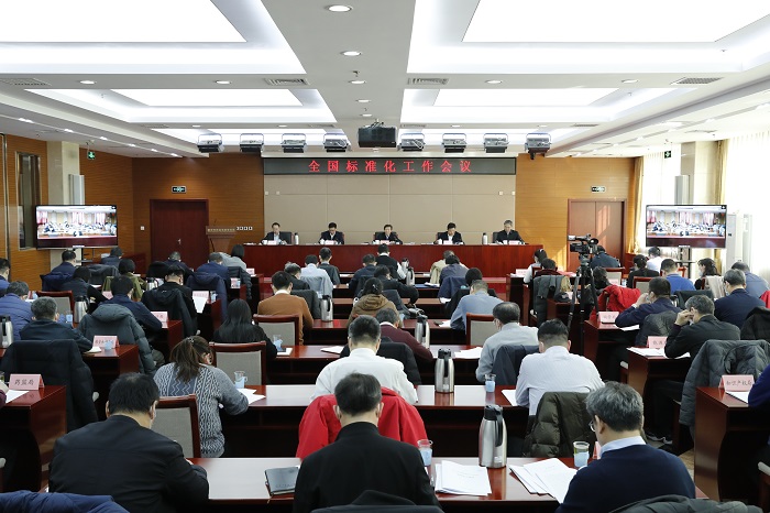 National Standardization Work Conference Held in Beijing