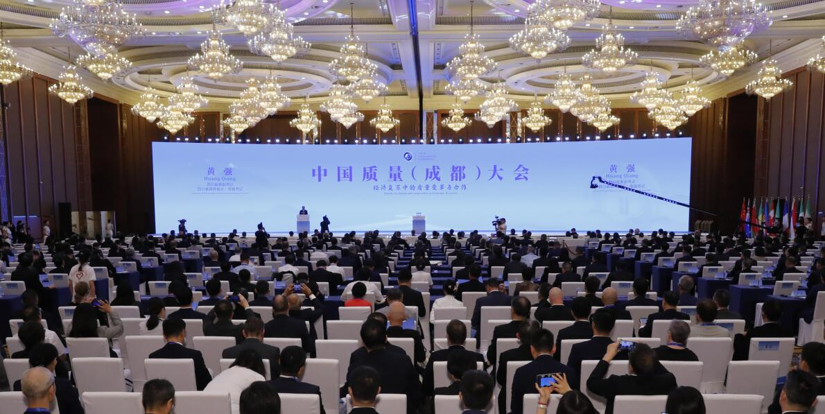 The 5th China Quality Conference held in Chengdu
