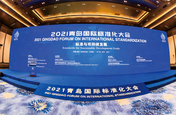 2021 QFS focuses on SDGs