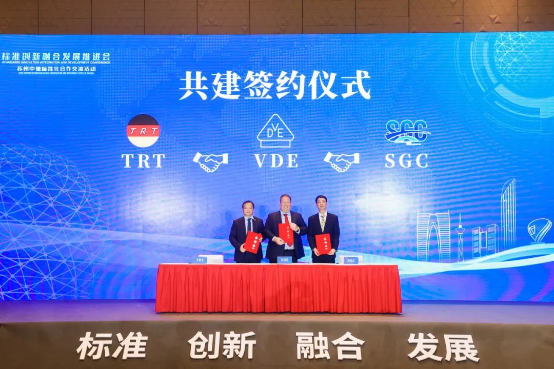 Sino-German Standardization Cooperation Event convened