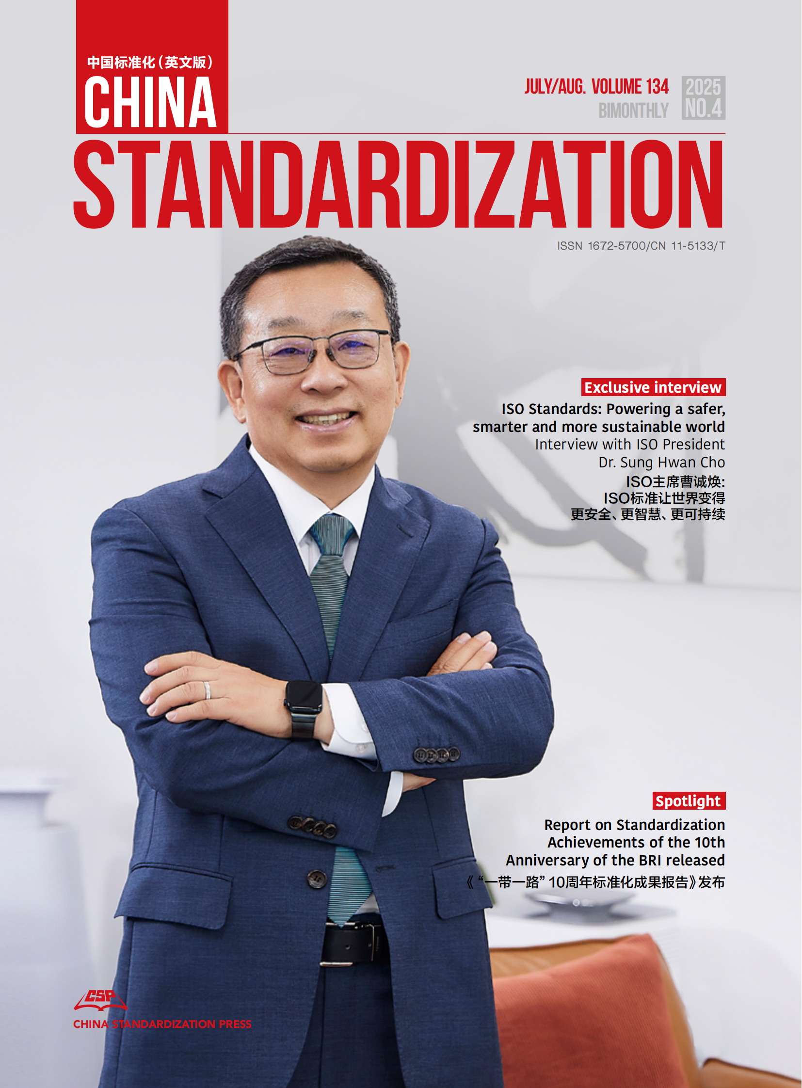 Towards a smarter, better future