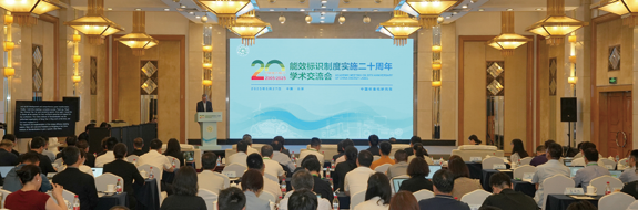 China strives for carbon neutrality through energy labels