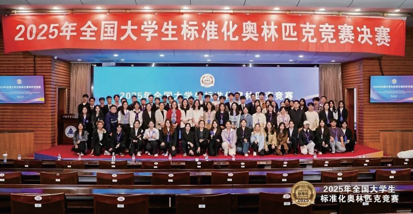 National University Student Standardization Olympiad held