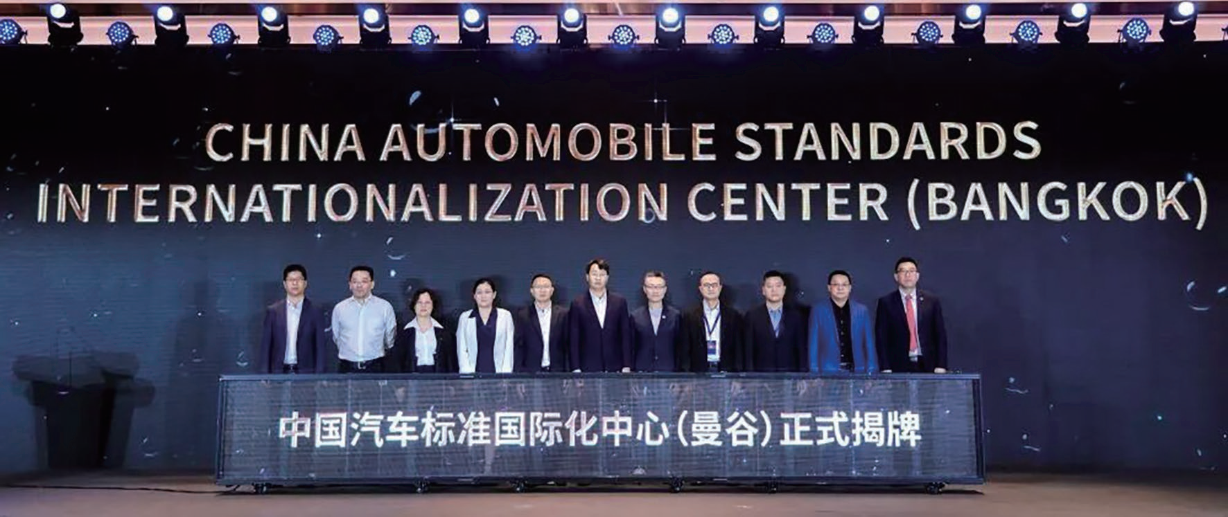 WASIC empowers development of global automobile industry