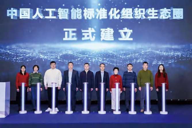 China launches the global AI standards library